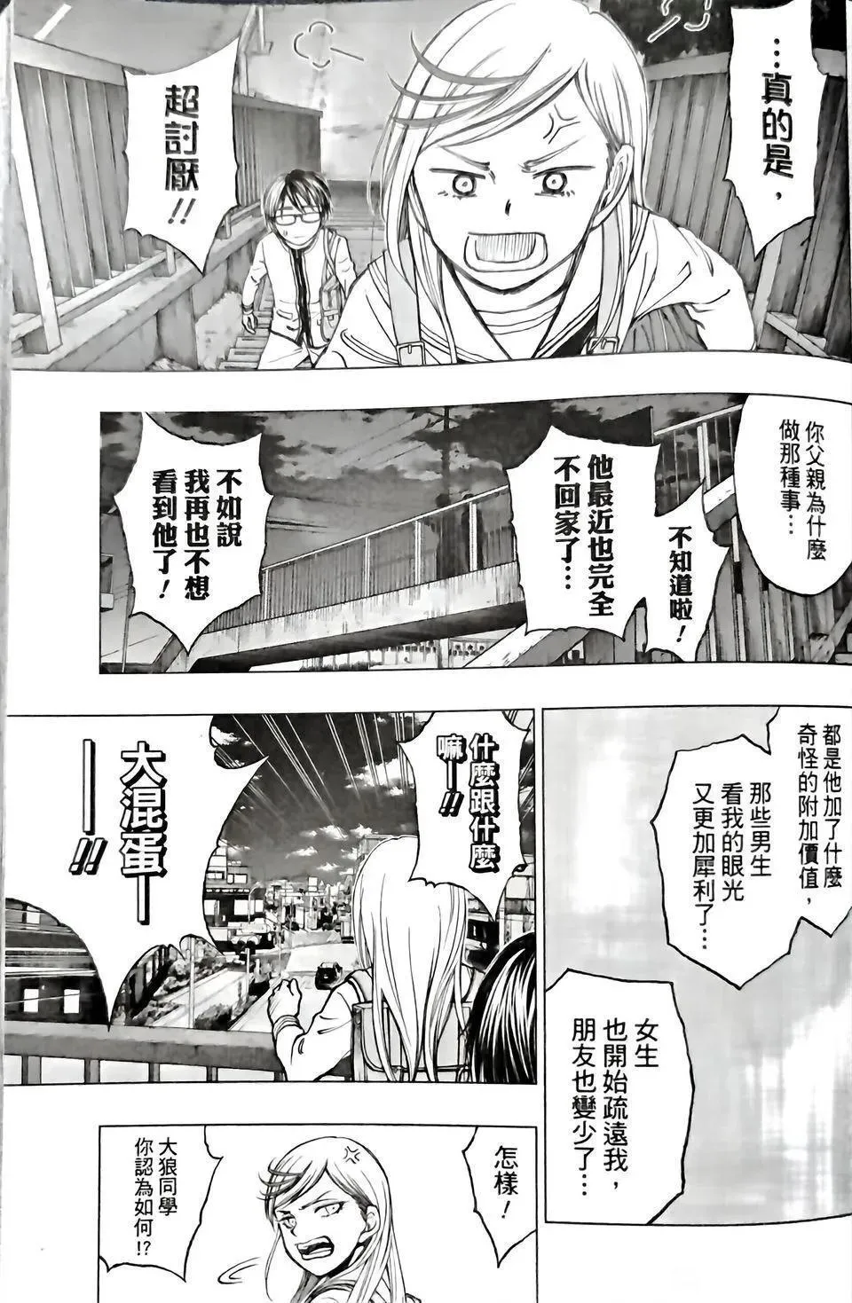 第06话 第13页