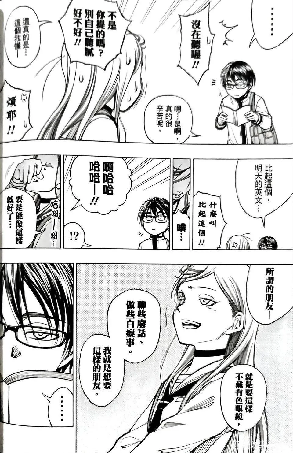 第06话 第14页