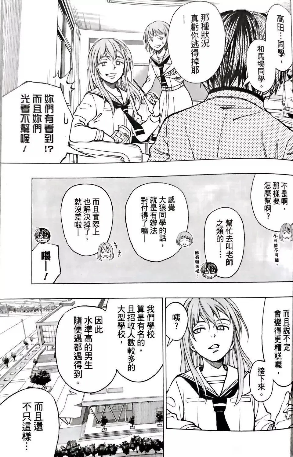 第07话 第9页