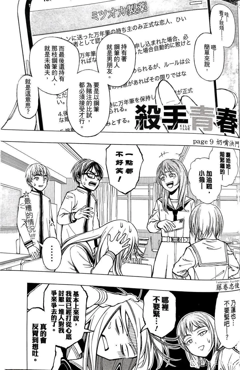 第09话 第1页