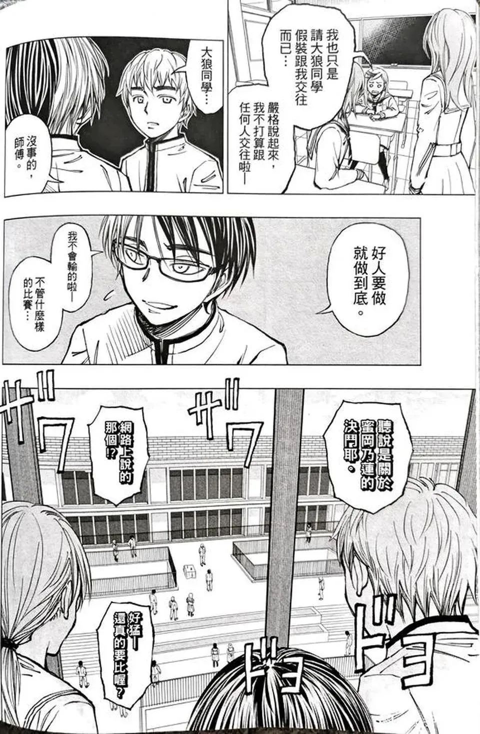 第09话 第2页