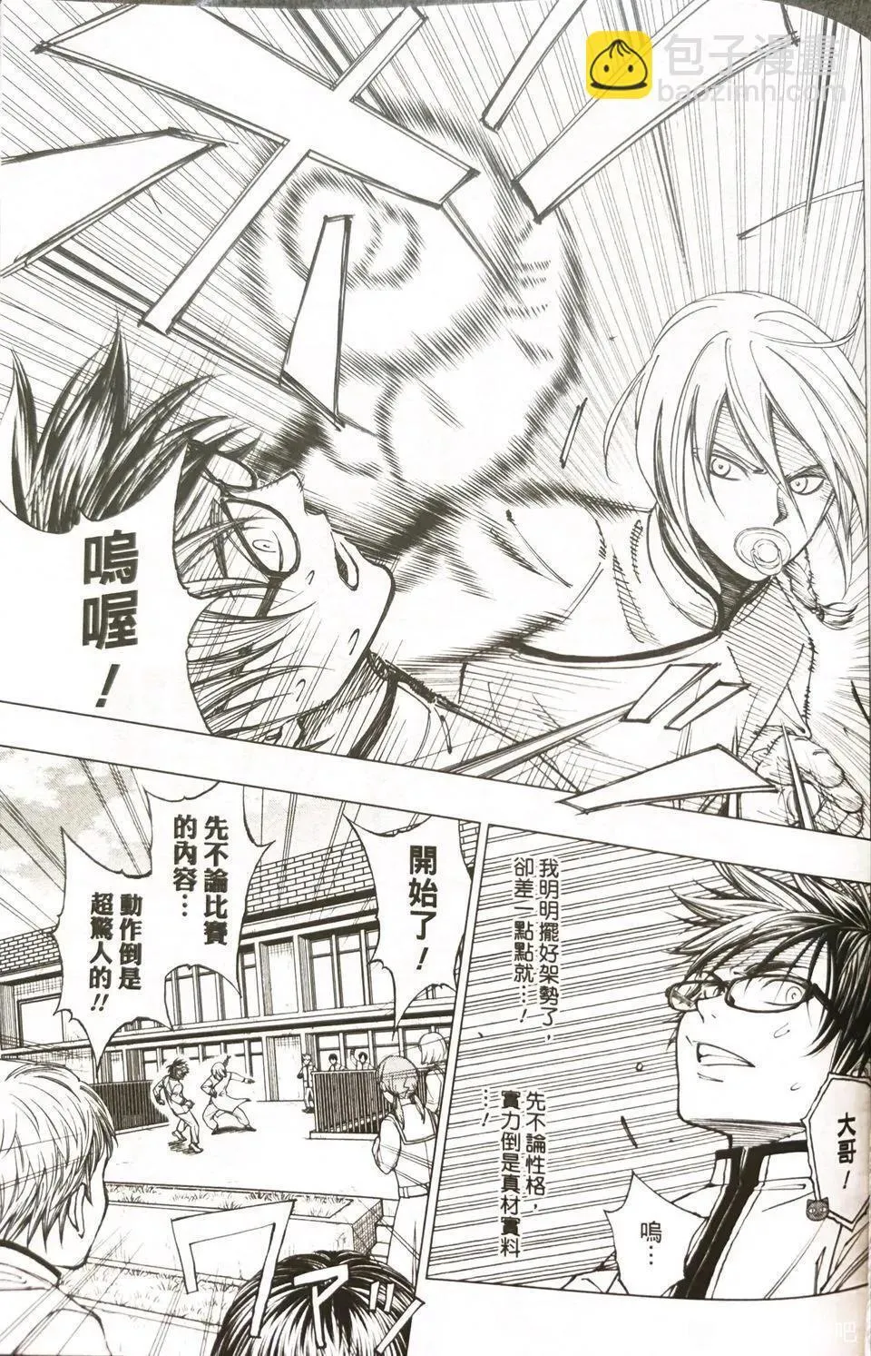 第09话 第5页