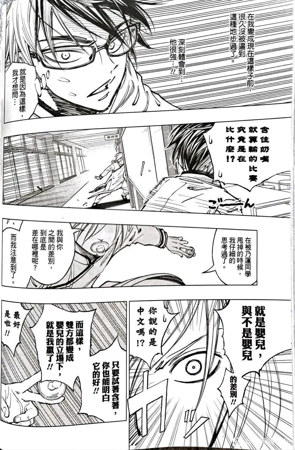 第09话 第8页