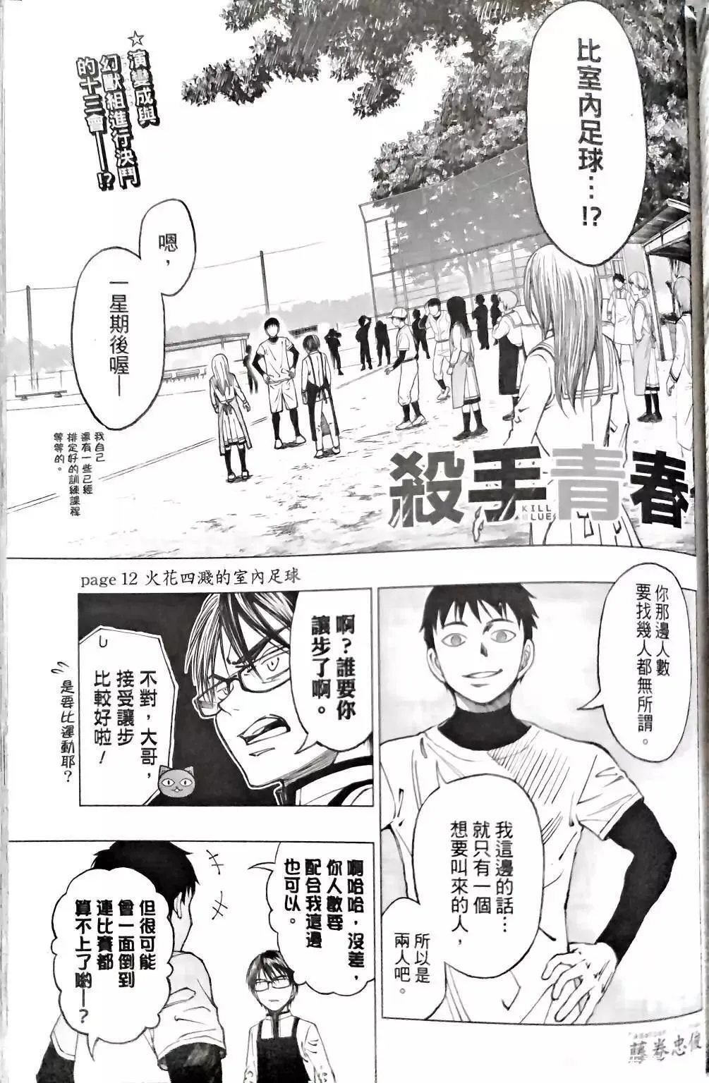 第11话 第20页