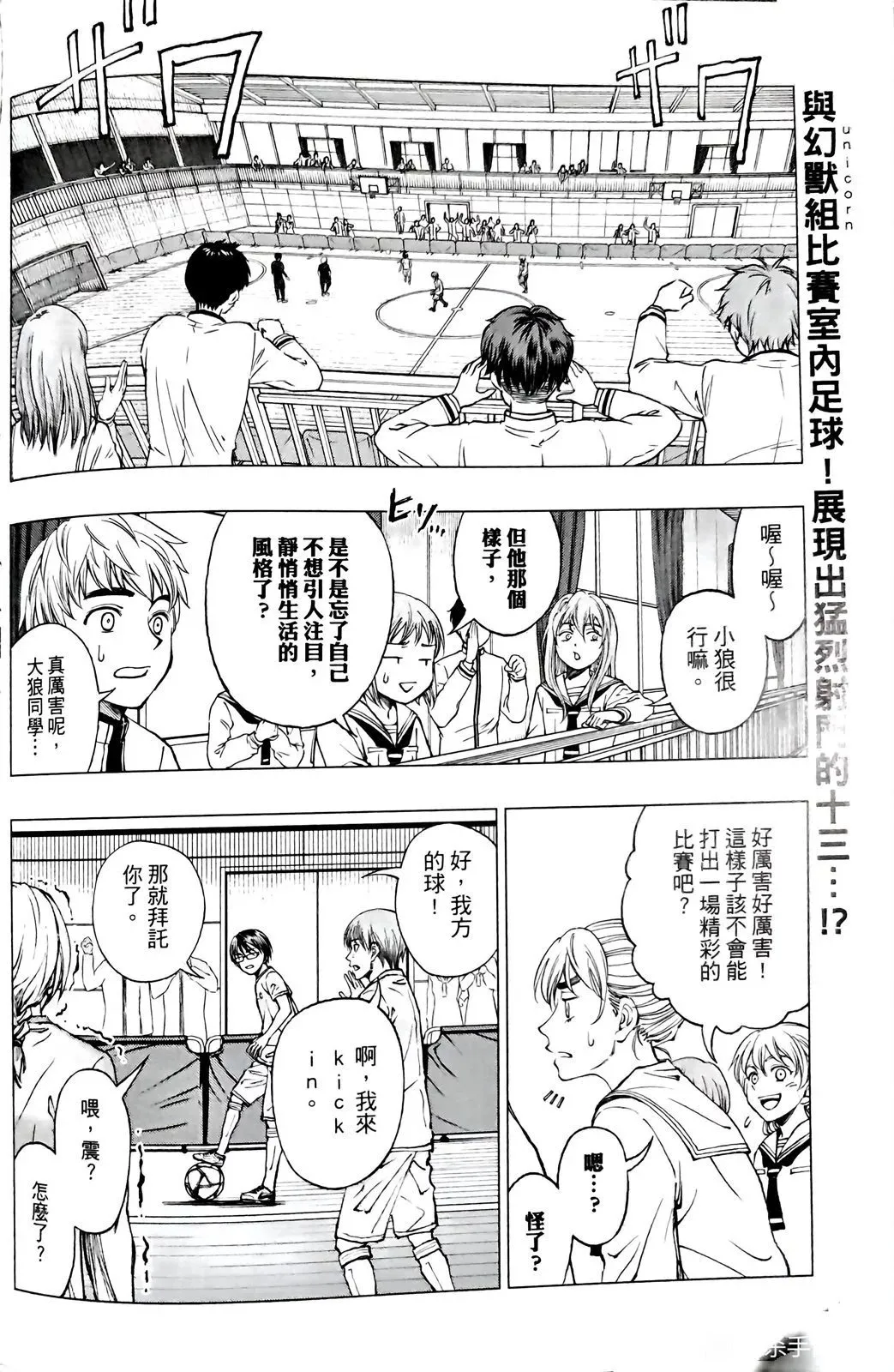 第13话 第2页
