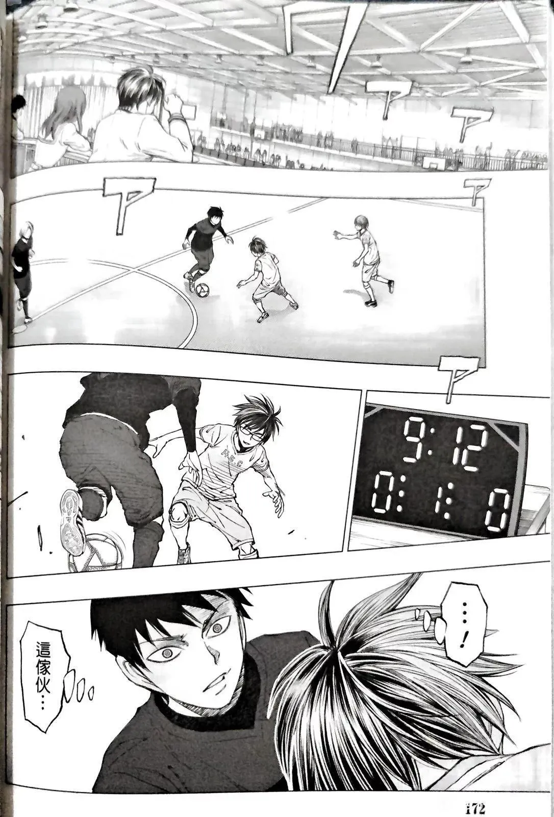 第13话 第6页