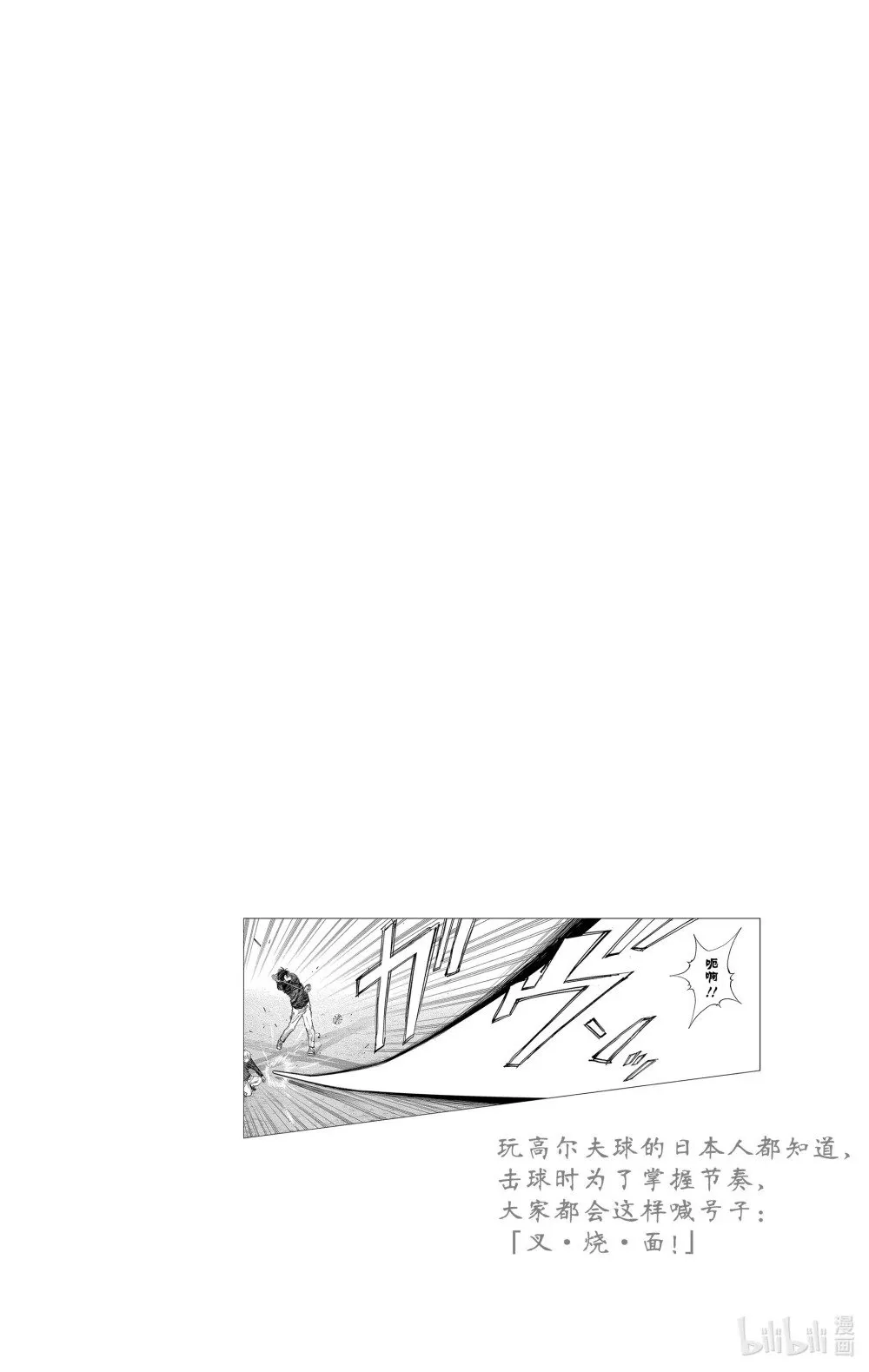 page18 紧张刺激的双人组队赛 第24页