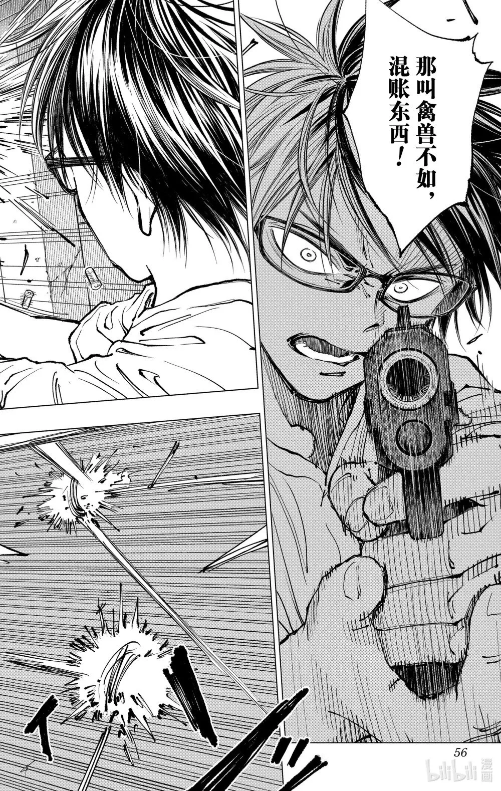 page19 露馅了 第6页