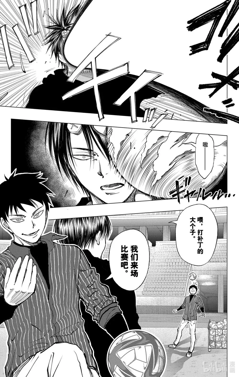 page19 露馅了 第19页