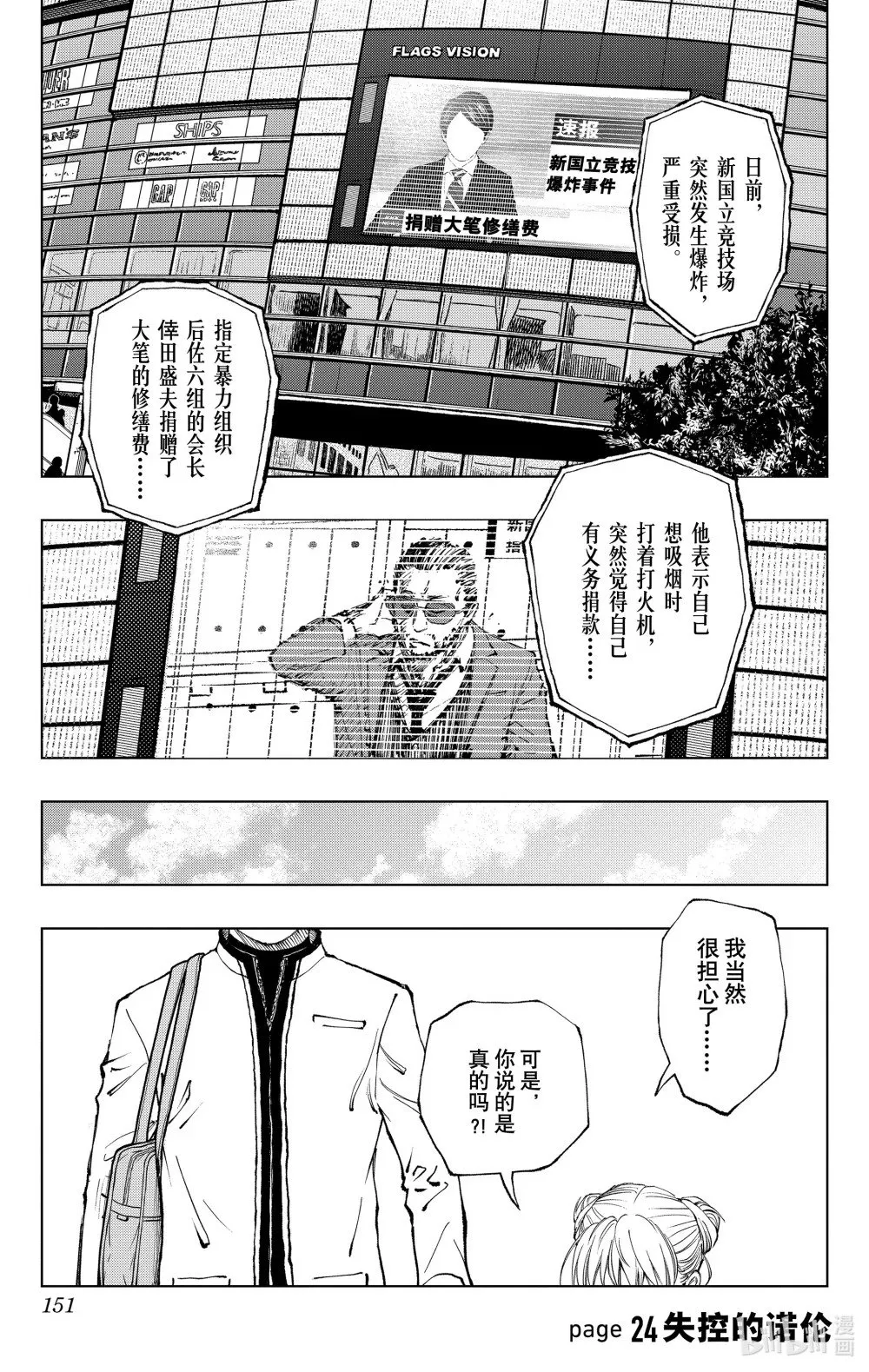 page24 失控的诺伦 第1页