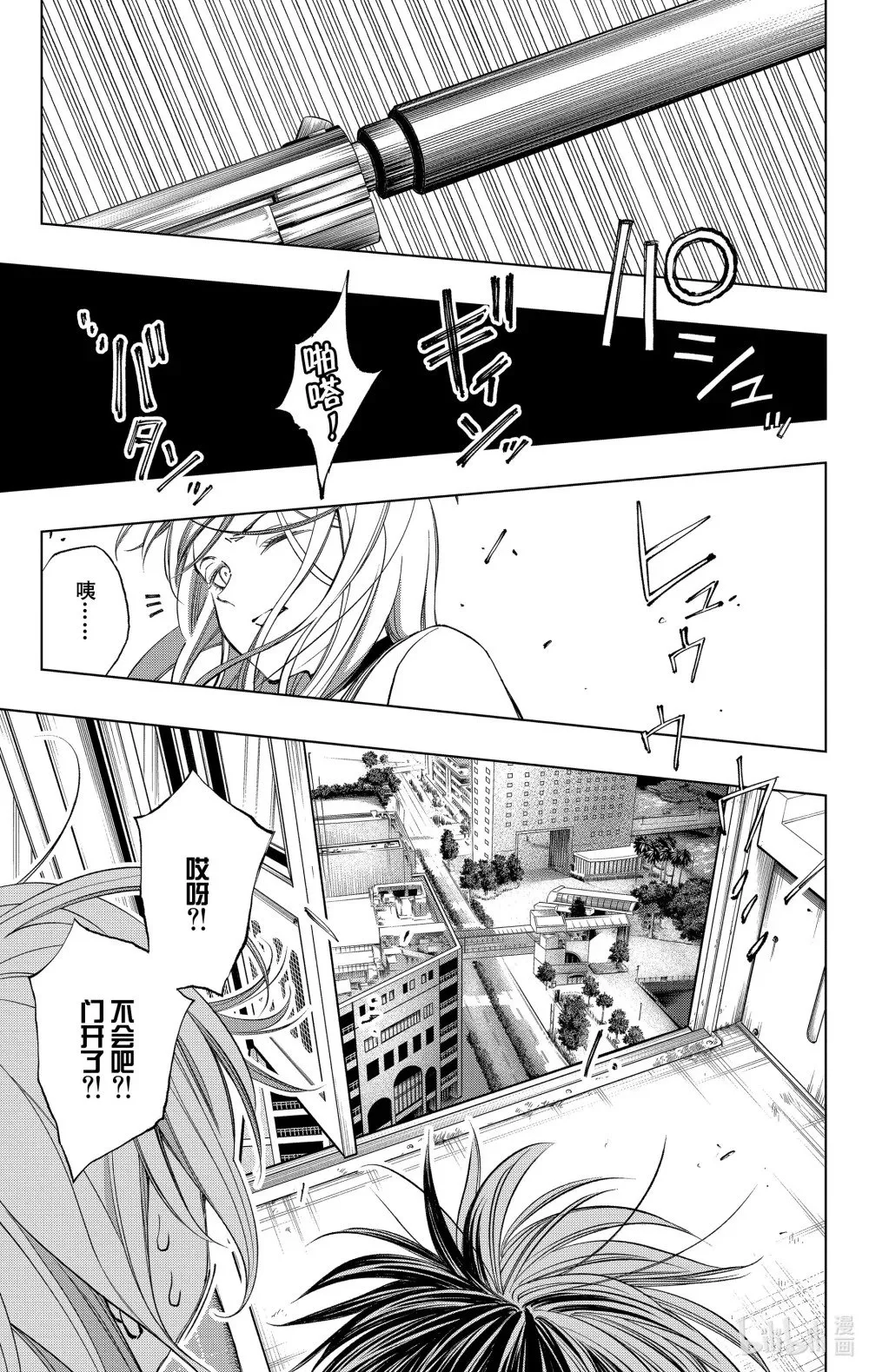 page25 DEATH OR KISS 第15页