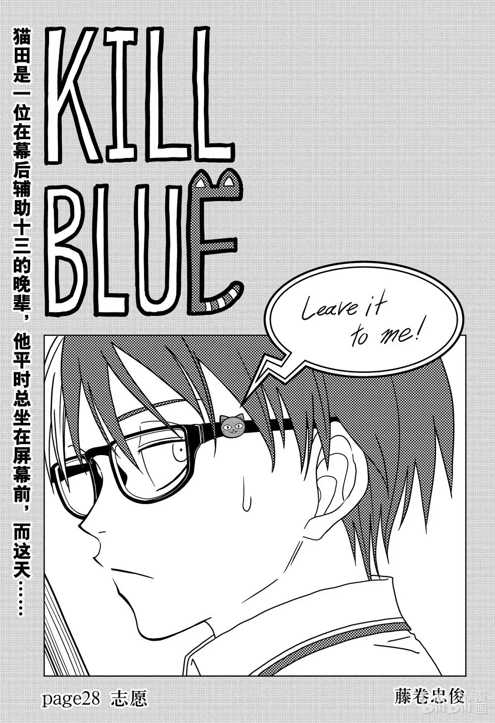 page28 志愿 第1页