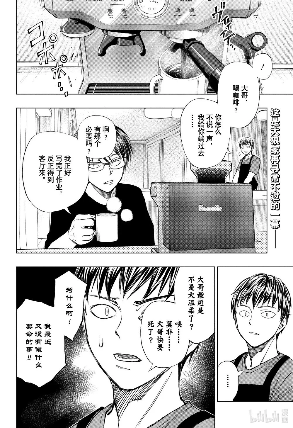 page28 志愿 第2页