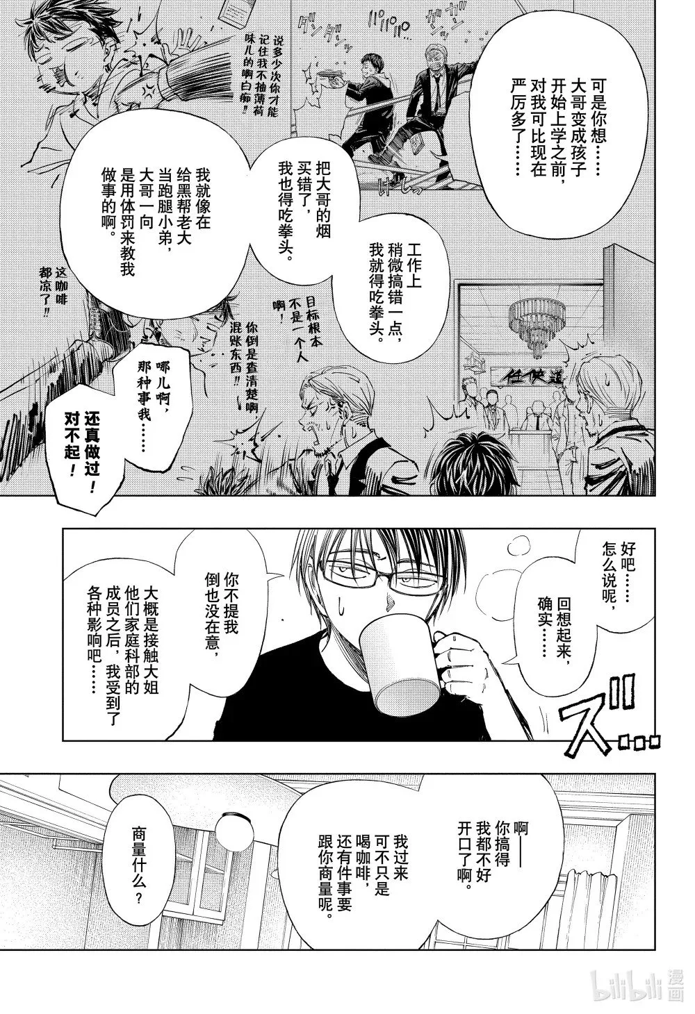 page28 志愿 第3页