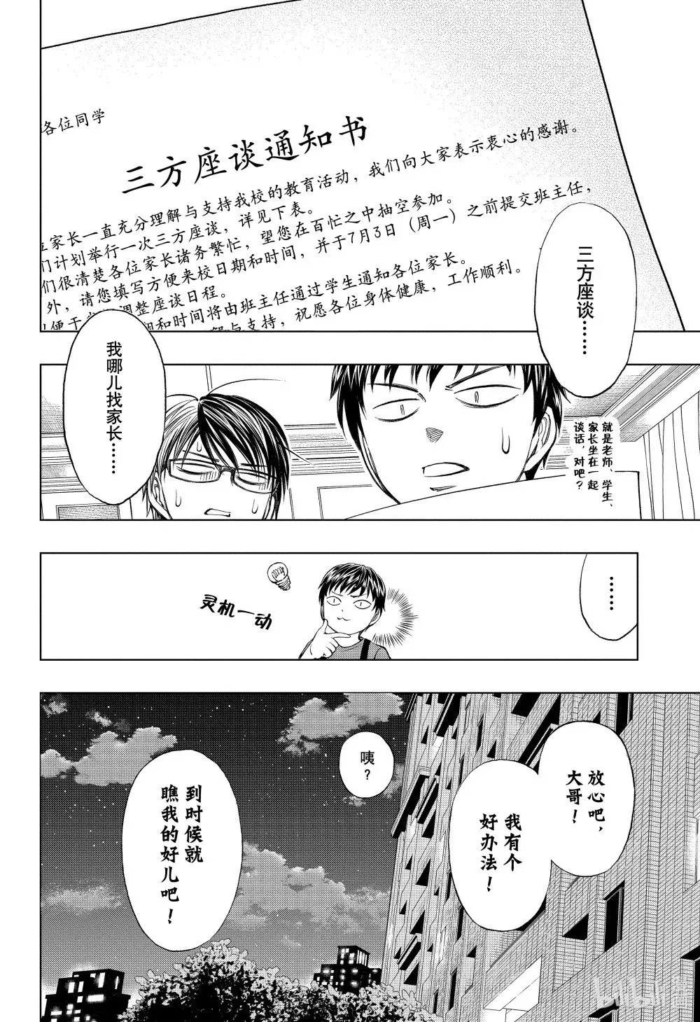 page28 志愿 第4页