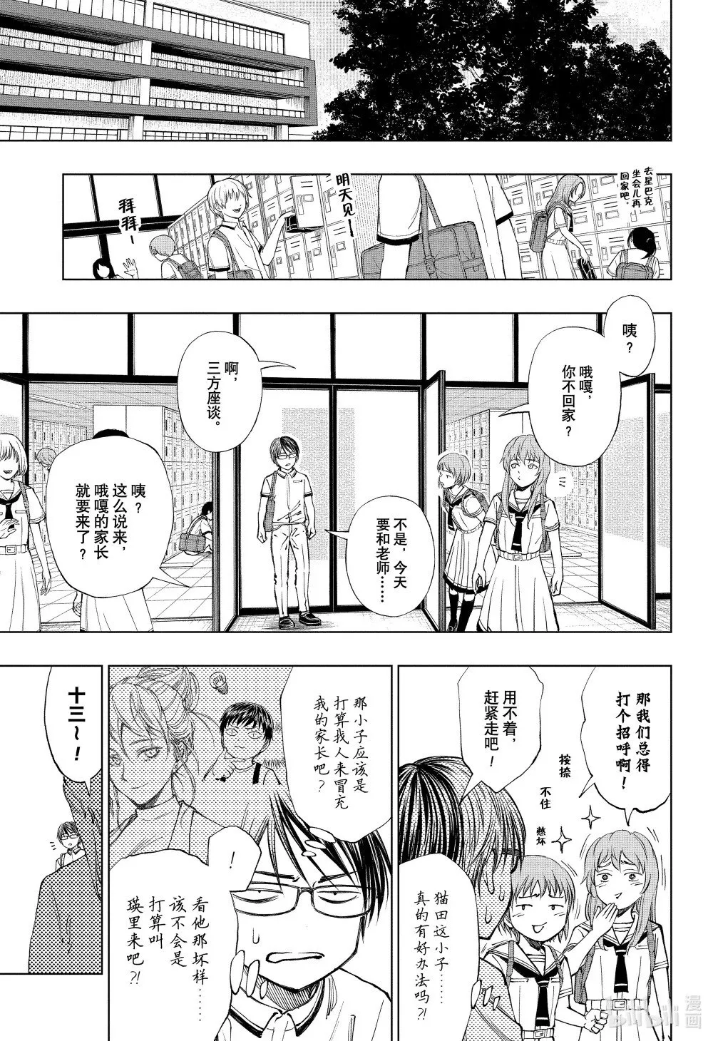 page28 志愿 第5页