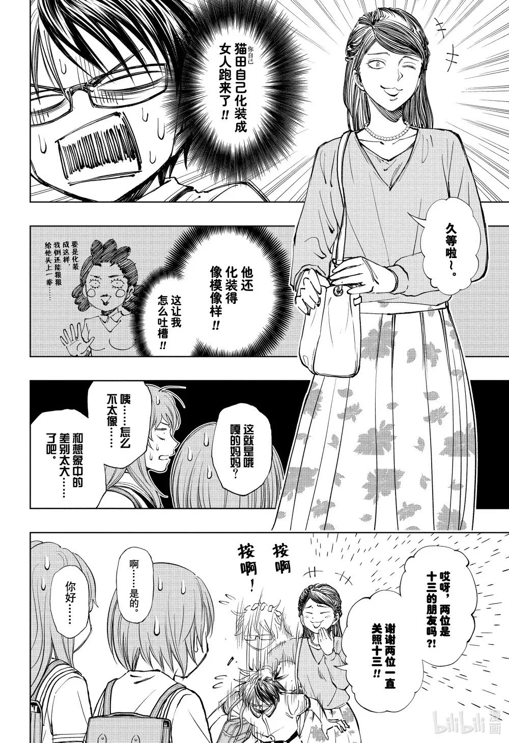 page28 志愿 第6页