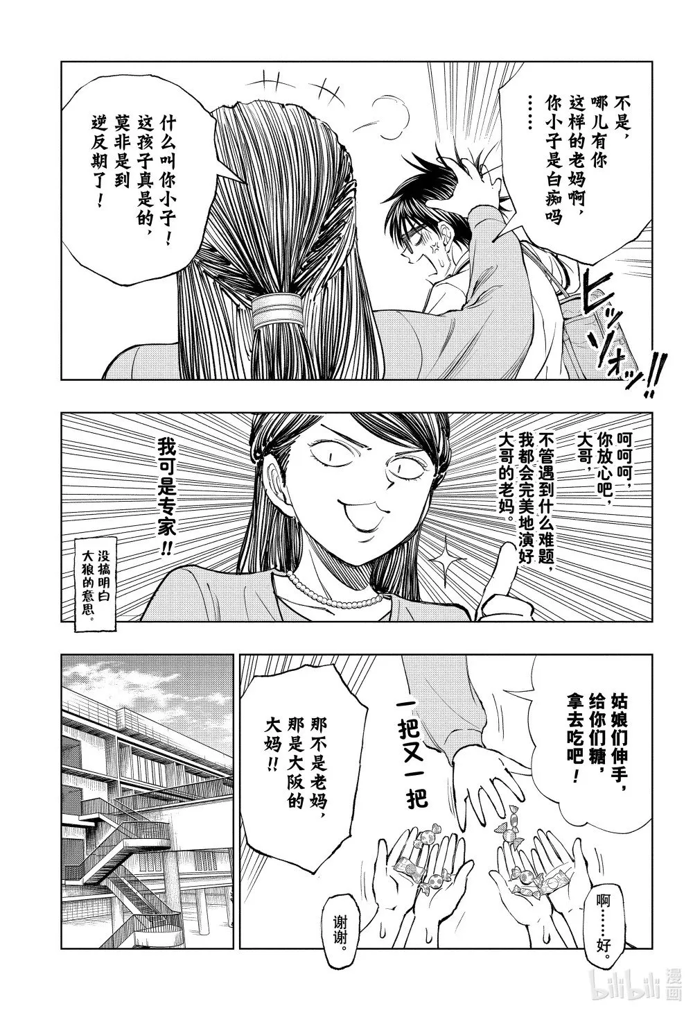 page28 志愿 第7页
