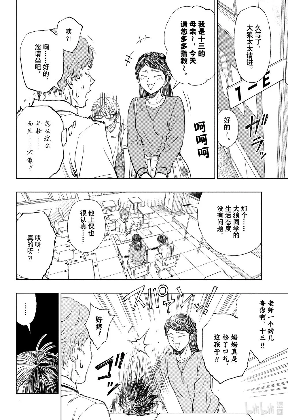 page28 志愿 第8页