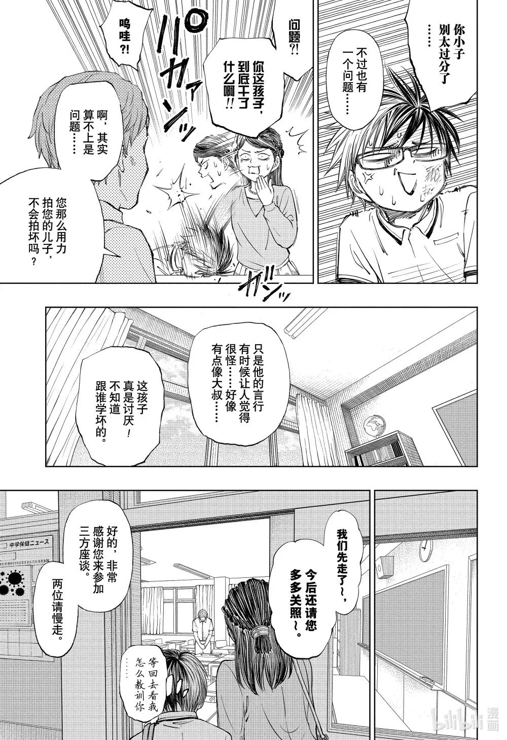 page28 志愿 第9页
