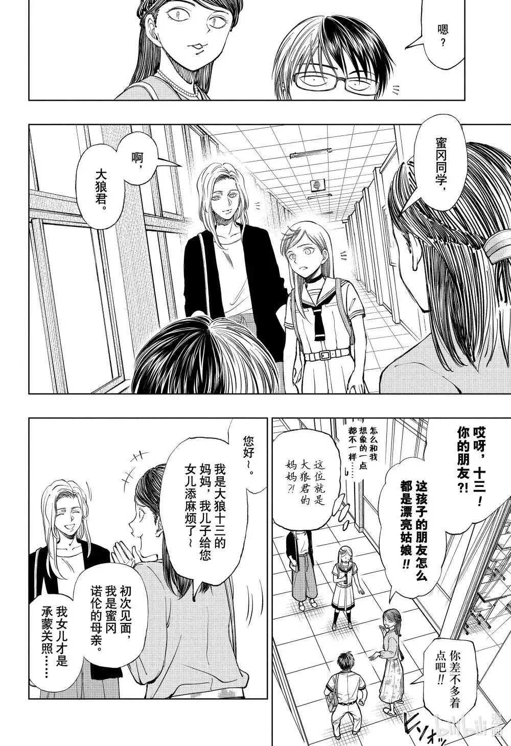 page28 志愿 第10页