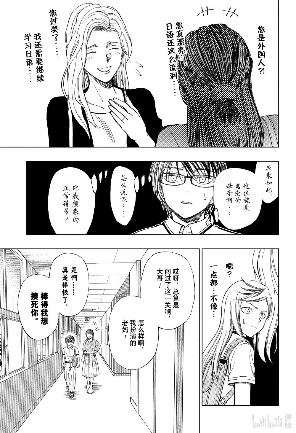 page28 志愿 第11页