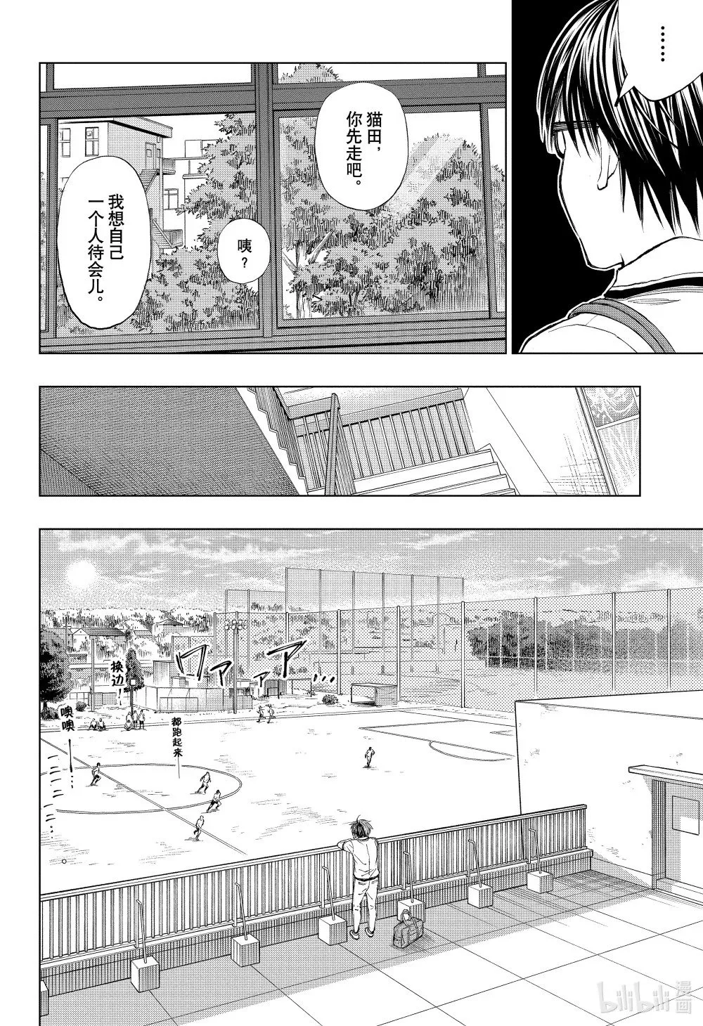 page28 志愿 第12页