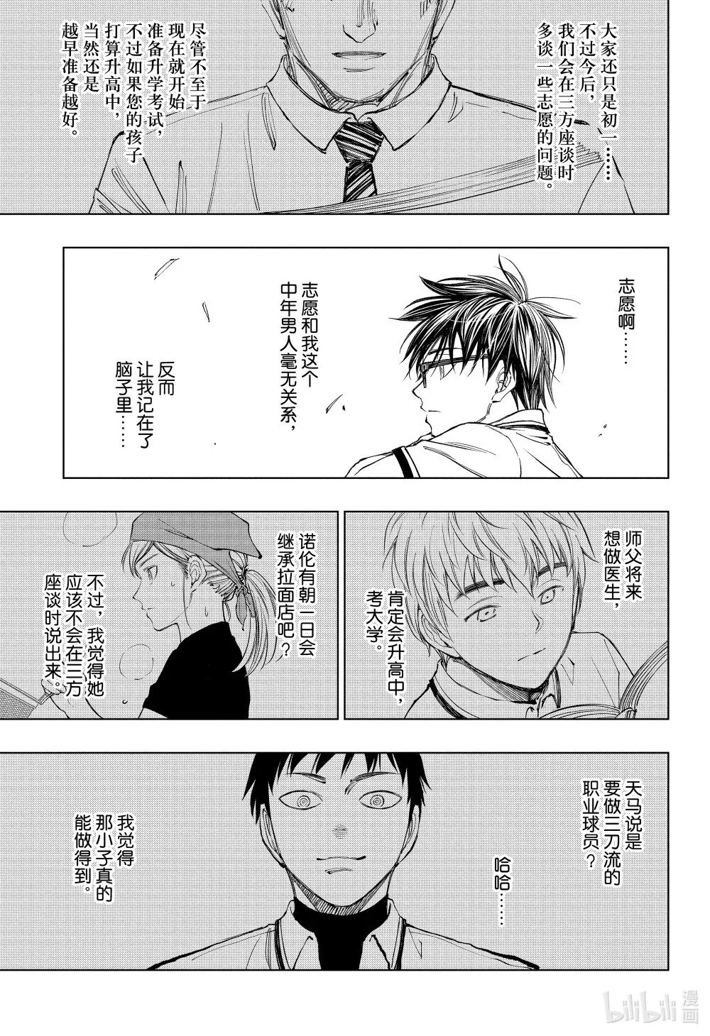 page28 志愿 第13页