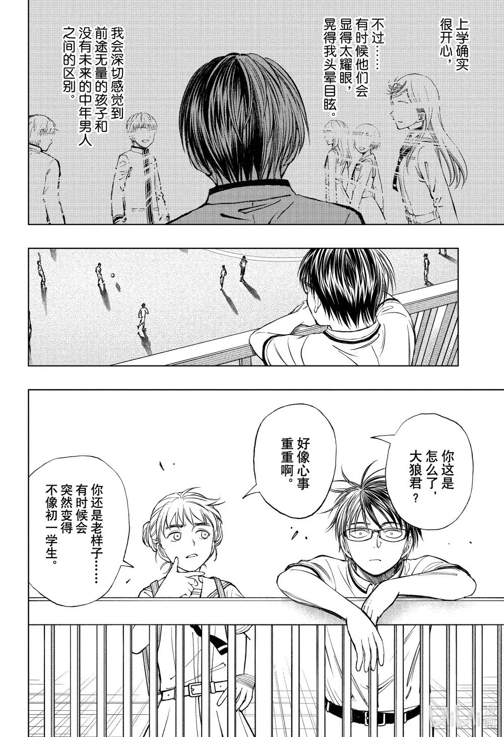 page28 志愿 第14页