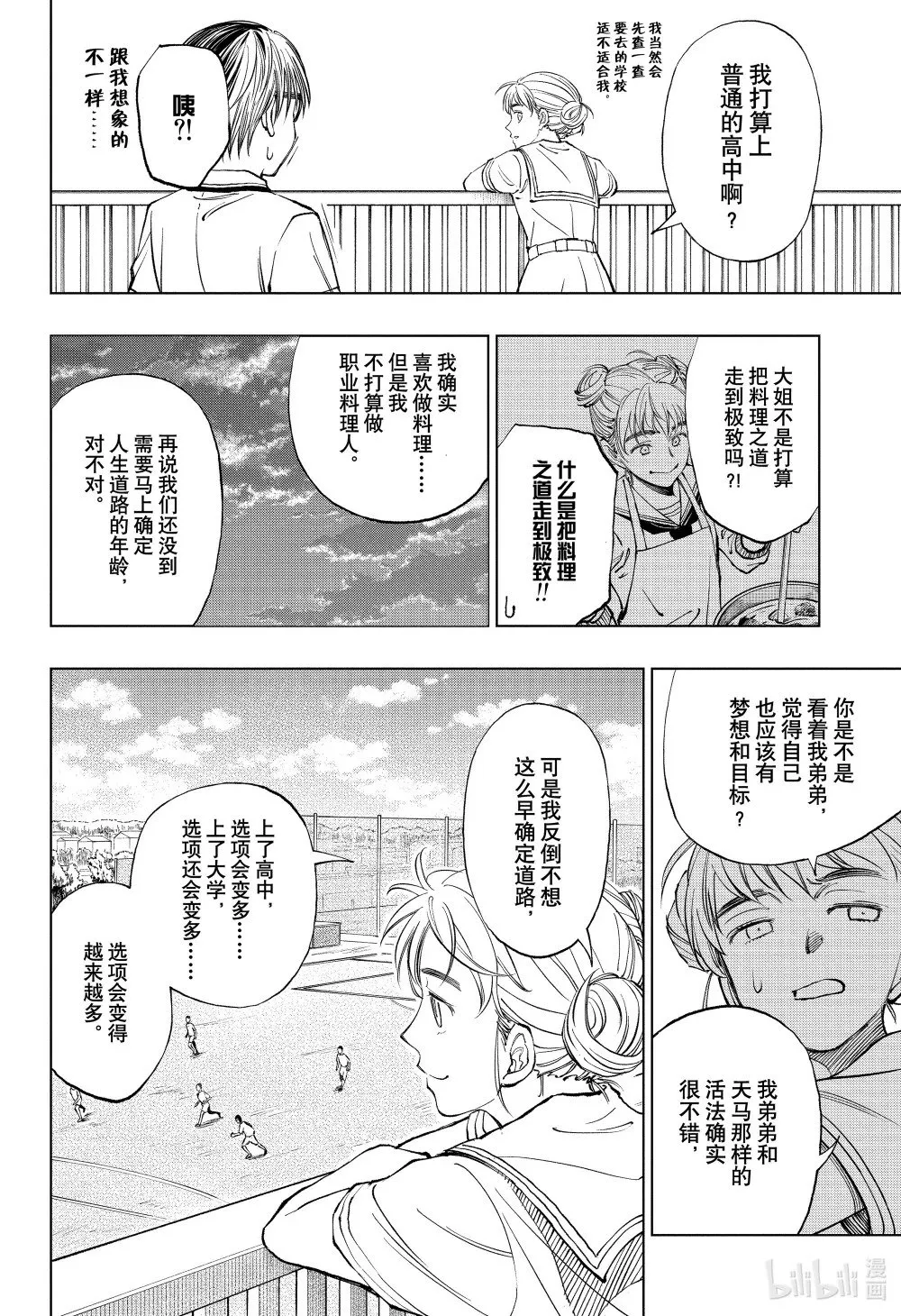 page28 志愿 第16页