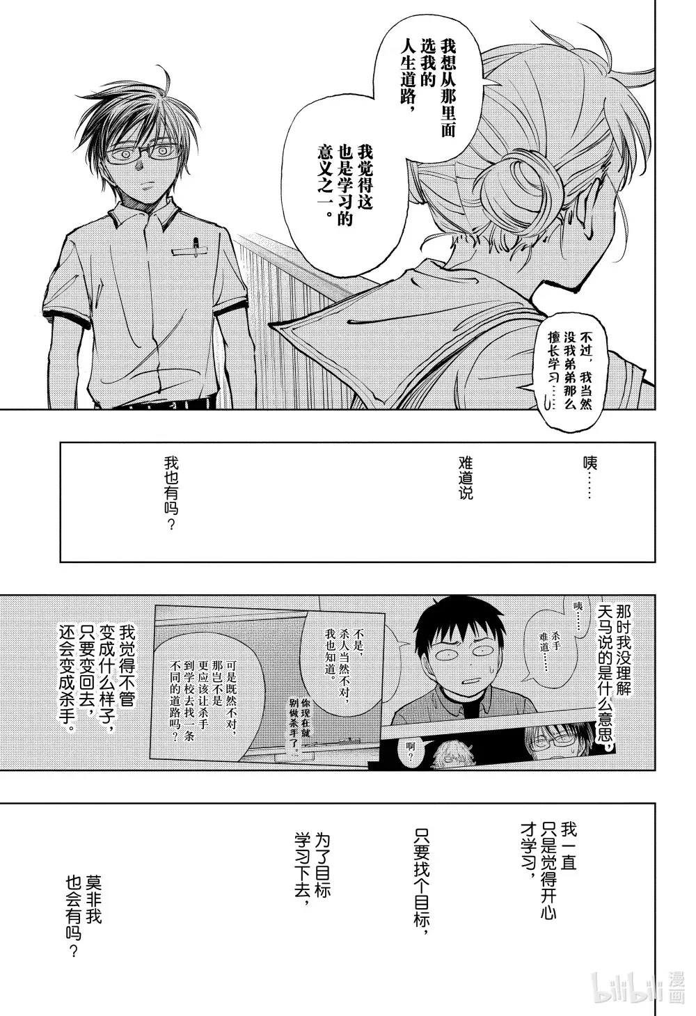 page28 志愿 第17页