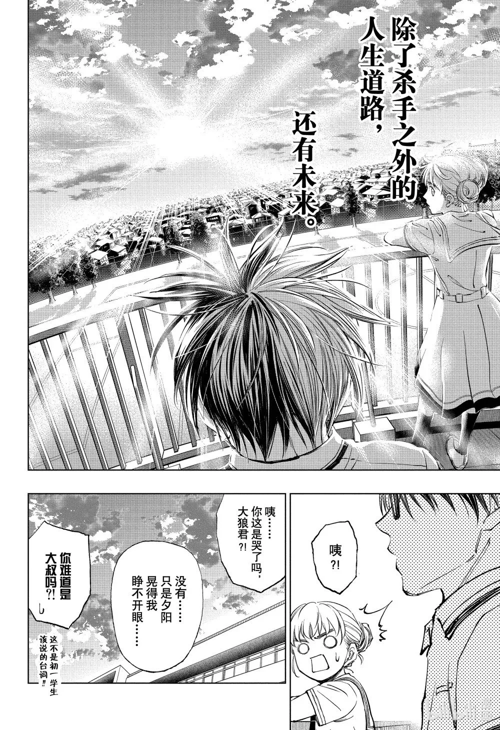 page28 志愿 第18页