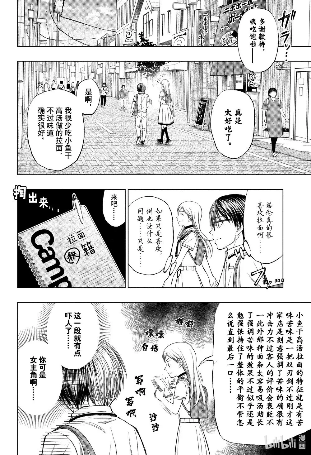 page28 志愿 第22页