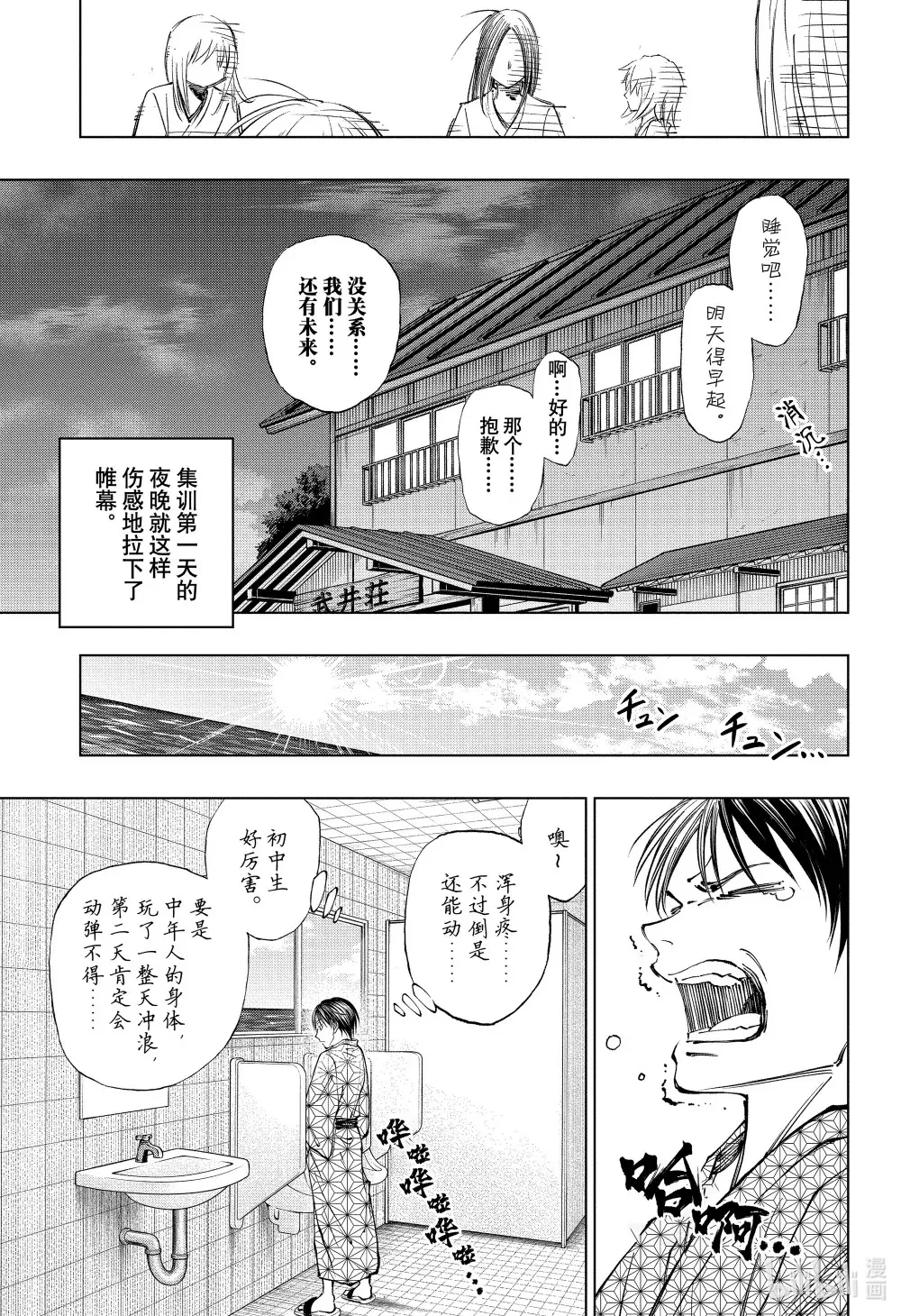 page32 大彻大悟诺伦 第11页