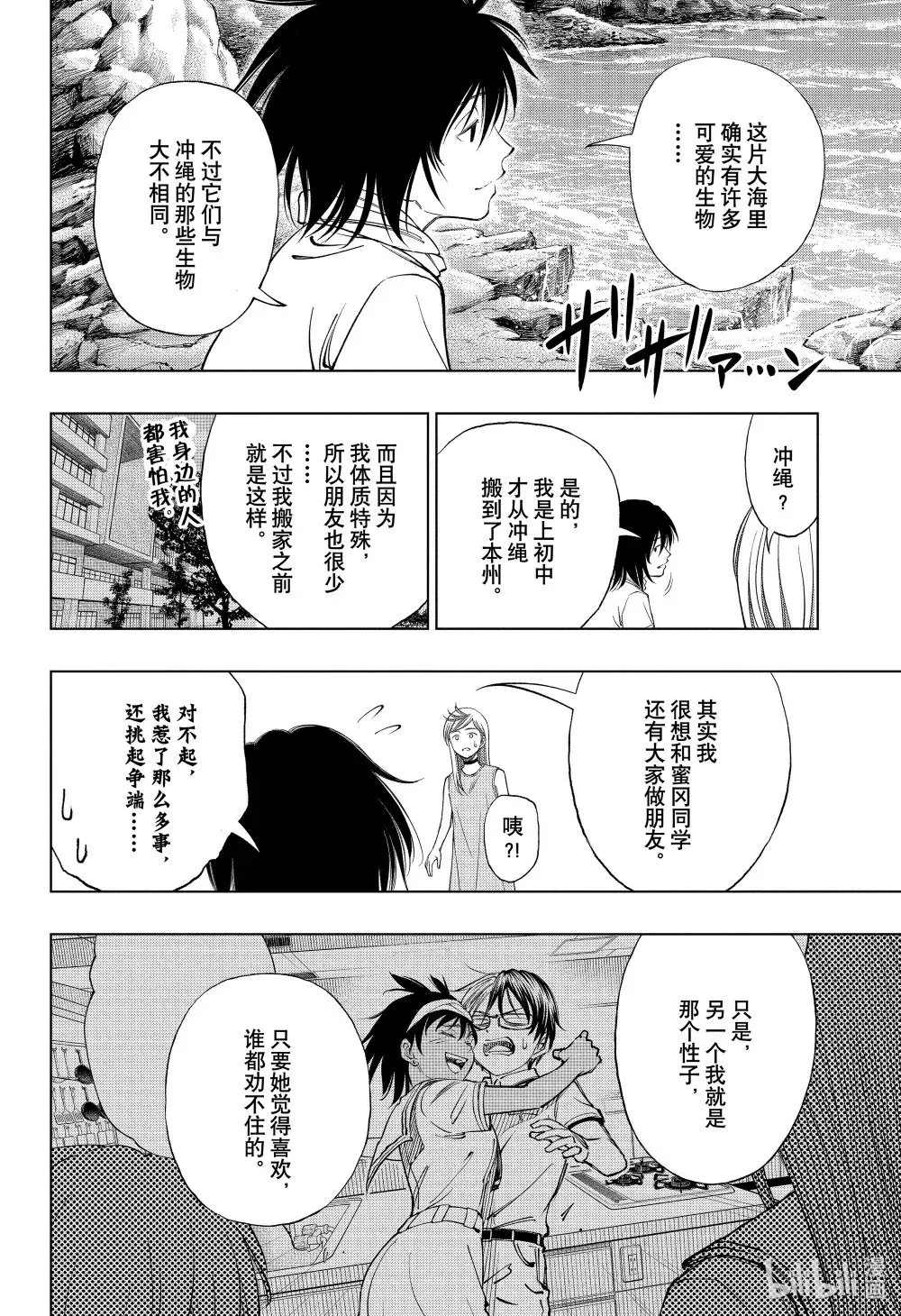 page32 大彻大悟诺伦 第16页