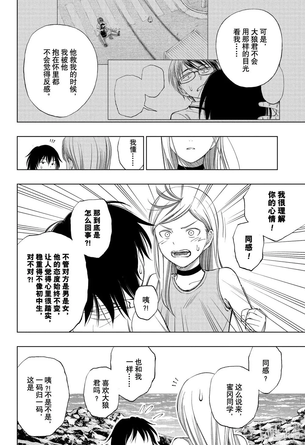 page32 大彻大悟诺伦 第18页