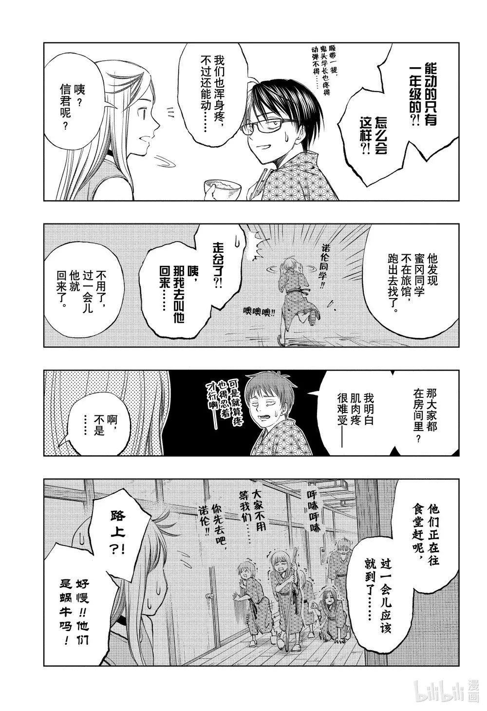 page33 没法起乘的家庭部 第3页