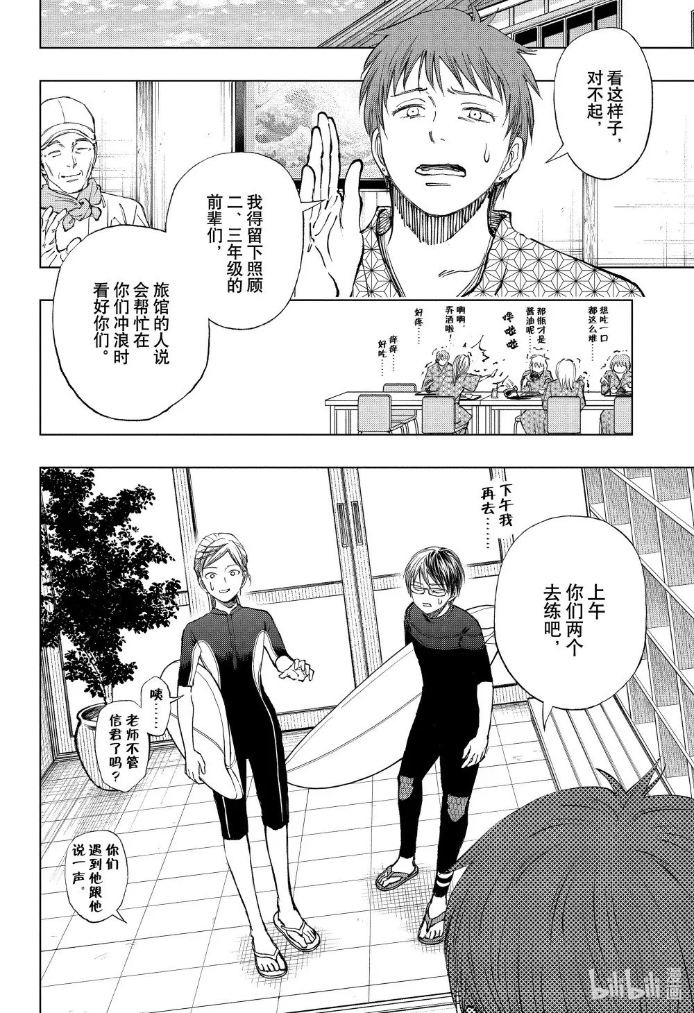 page33 没法起乘的家庭部 第4页