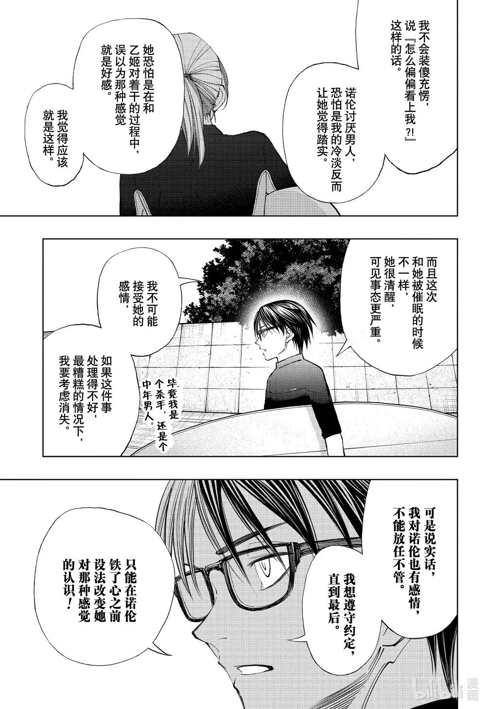 page33 没法起乘的家庭部 第7页
