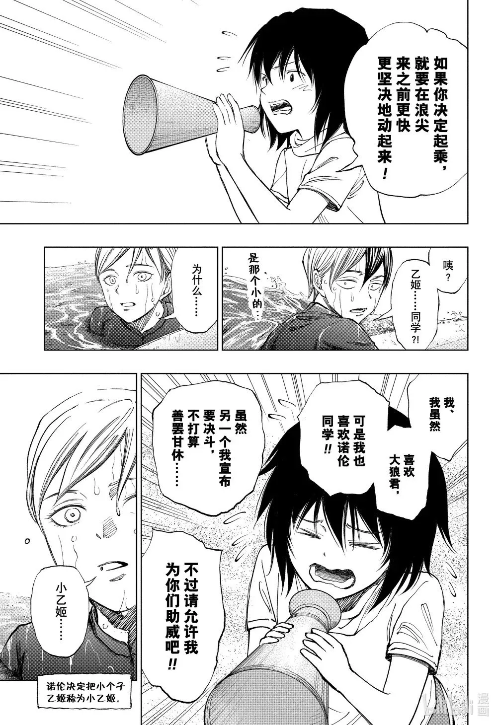 page33 没法起乘的家庭部 第9页