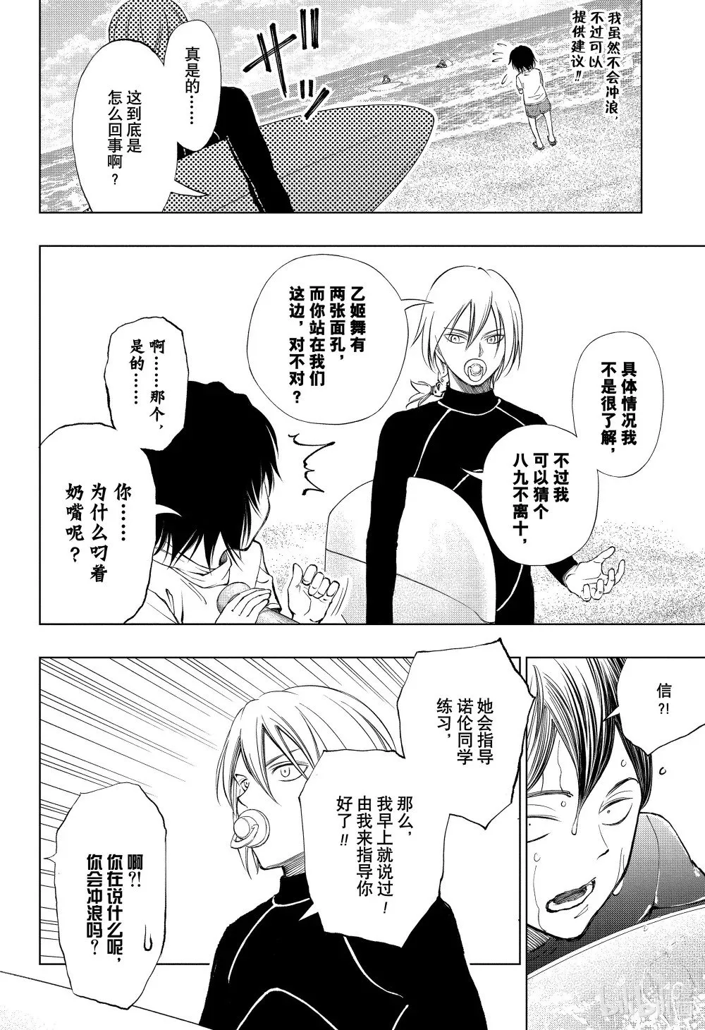 page33 没法起乘的家庭部 第10页
