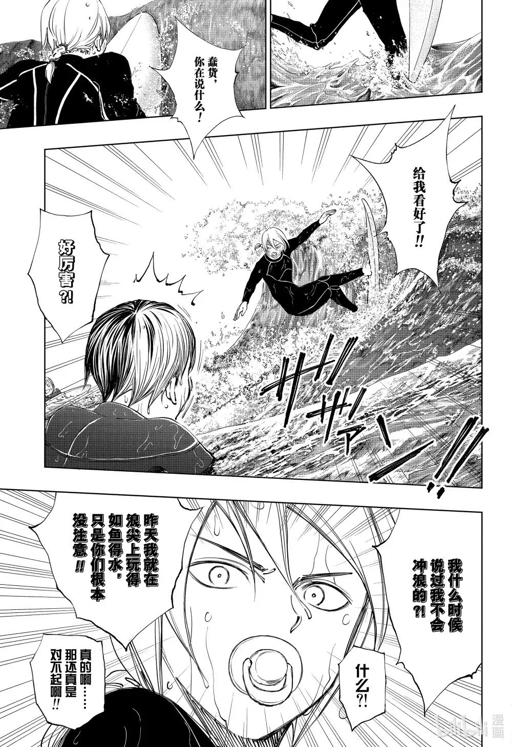 page33 没法起乘的家庭部 第11页