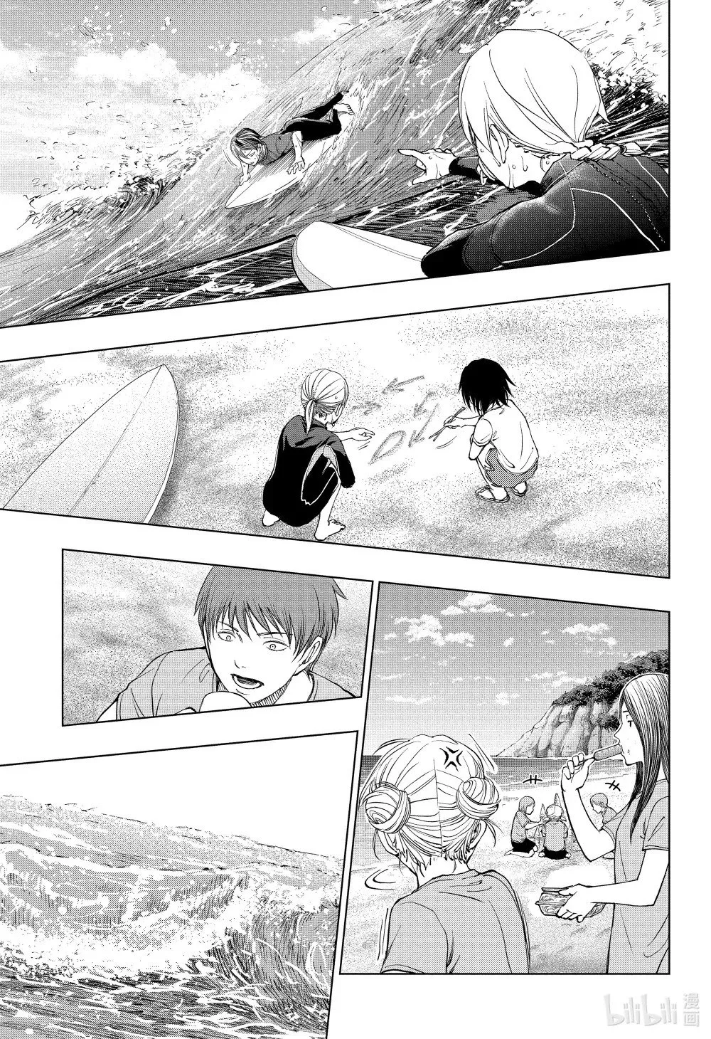 page33 没法起乘的家庭部 第13页