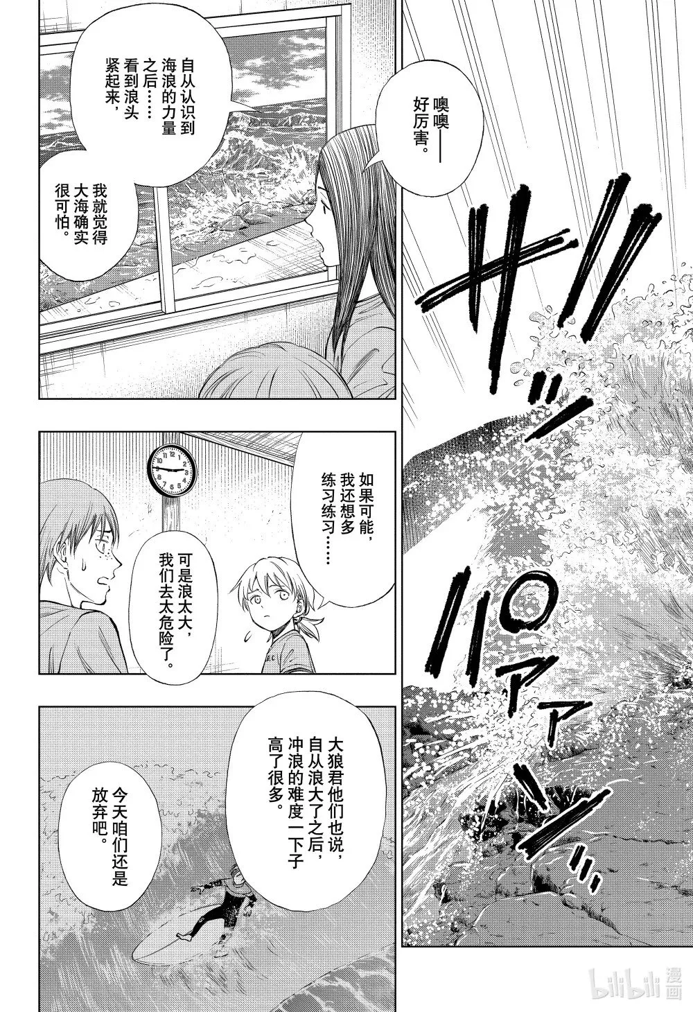 page33 没法起乘的家庭部 第14页