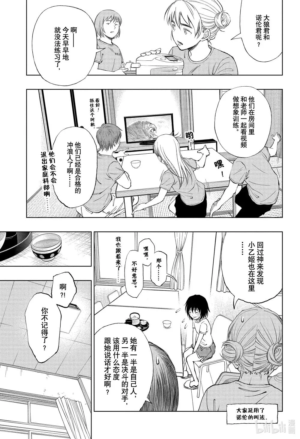 page33 没法起乘的家庭部 第15页