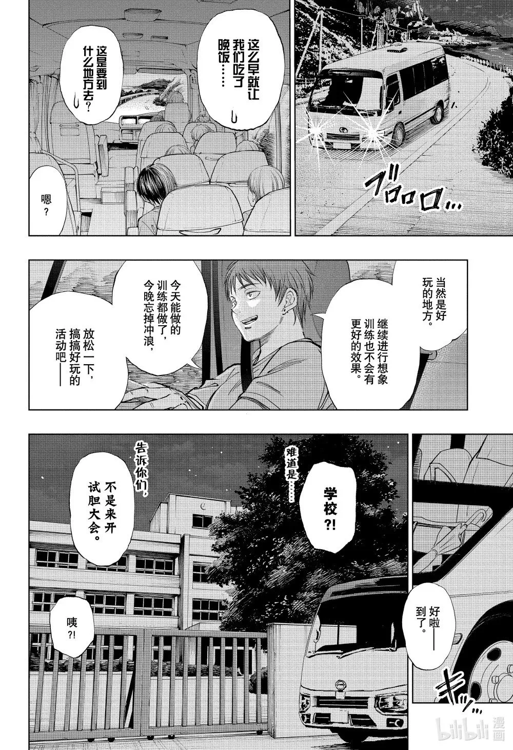 page33 没法起乘的家庭部 第18页