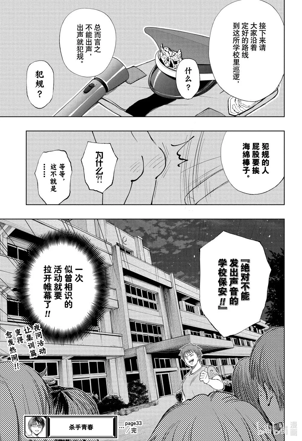 page33 没法起乘的家庭部 第19页