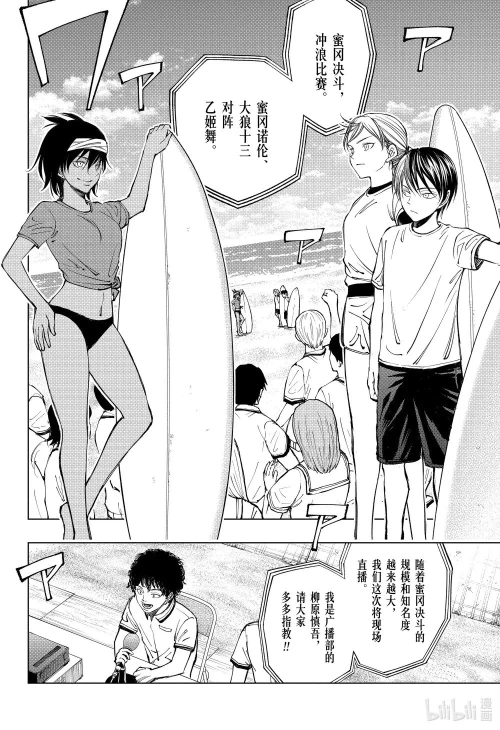 page36 迎接决战的诺伦 第10页