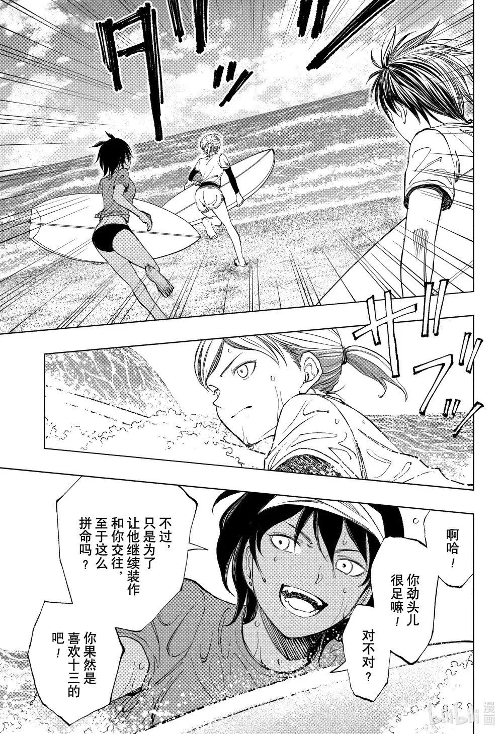 page36 迎接决战的诺伦 第13页
