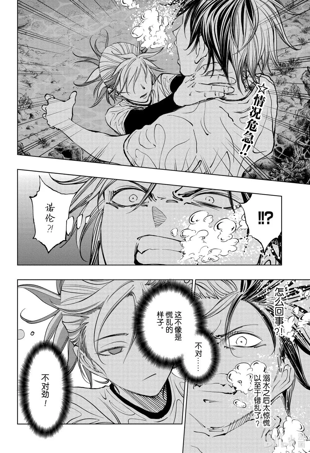 page39 不打不成交 第2页